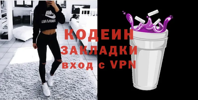 Codein Purple Drank  Великий Устюг 